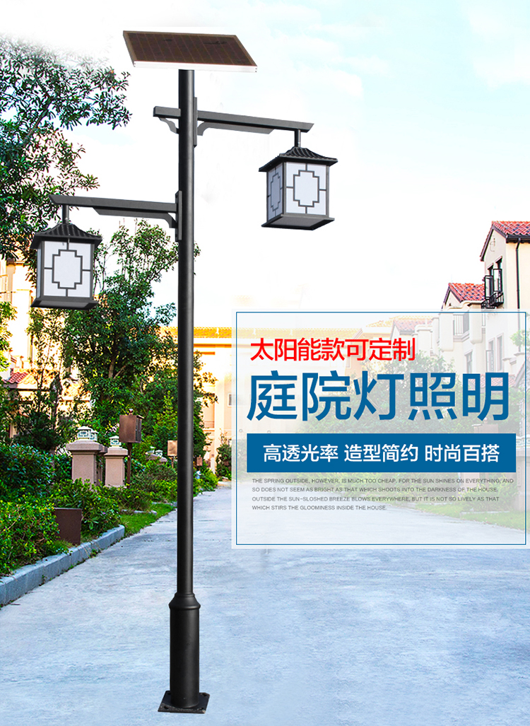 太陽(yáng)能庭院燈復(fù)古款