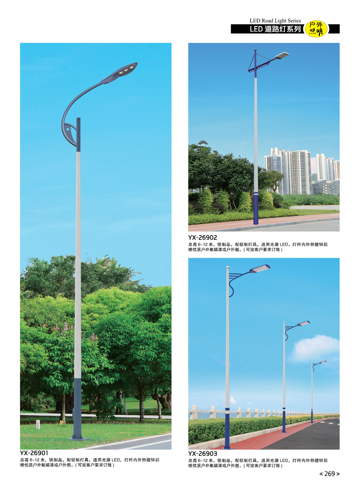 市政路燈11602